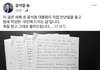 윤석열 국민께 드리는 글 페이스북 올림