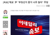 尹,"부정선거 증거 너무 많아"