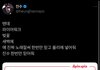 하 진수 이거 앤팀 파이어워크인줄 알고