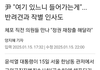 윤석열 문재인  오늘 sns  발언