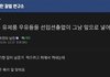 이거 ㅈㄴ우리 편의점이노ㅋㅋㅋㅋ