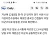 선거개입  중국간첩99명 기사 업그레이드됨