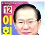 부정선거 맞다면 이회창이 피해자네요