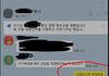 카톡 검열 사실인가요