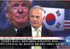 미국의 경고,윤석열 정권탄핵시 한국은 댓가를 치뤄야 할 것