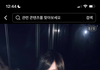 이사람 ㅈㄴ 내 추구미인데