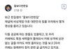 공무원 1타강사 전한길 입장문 뜸