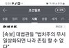 [개그]대법관들이 법치 운운 하는데