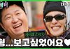 지디 형돈 예능 티저 뜸!! 미친