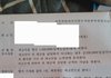 법원에서 남편에게 날아온 등기 급합니다. 봐주세요.