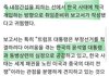 간첩들 미국소환에 트럼프 자유 불법 검열 중단