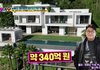 [단독] 방시혁 LA 부촌 저택, 산불 가까스로 피해…'이웃' 비욘세도 피신