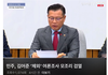 민주,김어준 '제외'여론조사 모조리 검열