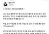 황교안님 글! 나도 모르게 울컥 합니다