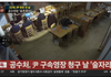 尹영장 친 날 공수처장'음주회식'