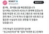 중1때 혼자 한국통신 해킹한 썰