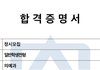 조선대 의대 붙음
