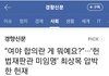 헌재가 협박중인듯.최상목 대통령