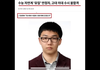 한국대학에서 중국 화교들은 조건 없이 무제한 입학시켜주는 거 아세요?