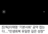 이재명 25만원 민생지원금 공약 ❌취소❌1찍들이여 일어나라