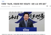 31번째 탄핵