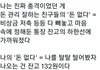 너네 '돈없다'는 어떤거임?