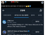 문형배 헌재판관 트위터친구들 보세용