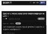 ㅋㅋ이재명 지지자들 수준