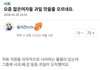 너네도 과일 못 깎음?