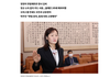 정정미 헌법재판관 장녀 '엄마찬스'