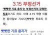부정선거 선례 나왔네요..빼박입니다. 형싱기억용지? ㅎ