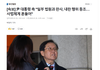 [속보] 尹 대통령 측 "일부 법원과 판사, 내란 행위 동조…사법체계 흔들어"