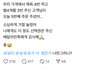 너네 이 글 어케 생각하냐