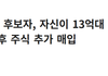 이미선재판관 심각하네요. 저런 사람이 무려 헌재 재판관 이라니?