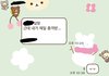 아니 카톡테마 진짜 개귀여움