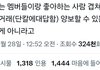 앤팀 하루아가 너무 상남자라 힘듦