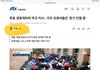 jtbc 가짜뉴스 피해자 직접나와 헤드라인 제목