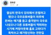 전한길 피눈물ㅠㅠ.jpg