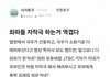 직장인블라인드 민심