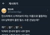 와 여돌 ㅇㅎ 성희롱 하는 노래 음원 발매됨