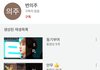 의주 유튜브랑 블로그 털린거