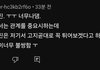 안유진 악플 진짜많다