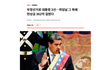현상금 362억 걸린 베네수엘라 마두로