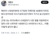 기호예찬병크가 5세대 병크 역대급인듯