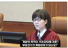 이은미 판사 진짜 판사 맞기는 한가요?