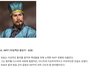 삼국지 인물별 MBTI라는데