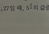 수학 잘하는 애들아 ㅈㅂ 도와줘ㅠ