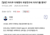 갑자기 친미 친일로 이미지 메이킹 이재명