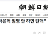 민주당 최상목도 탄핵 31번째
