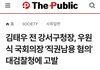 대한민국 국회의장  수준